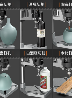 酒瓶切割工具家用多功能神器家用陶瓷花盆玻璃瓶打孔机电动打磨机