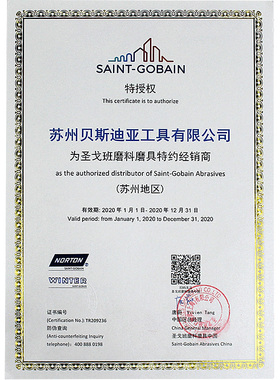 NORTON圣戈班诺顿红色砂轮350*50*127骆刚玉7130大水磨砂轮片46K