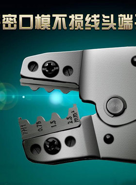 宝工压线钳端子钳绝缘管型裸连续杜邦莫士JST端子冷压钳CP-751A