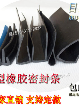 包边护口U型不对等橡胶条 瘸子一口U形钢板钣金卡槽条封边密封条