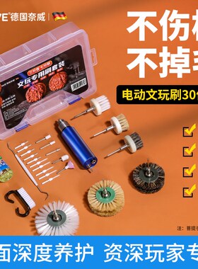 金刚菩提手串刷子钢丝核桃打底神器扣缝隙清理纳米抛光电动文玩刷
