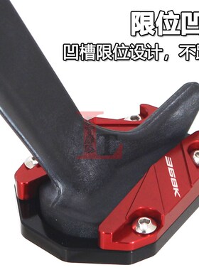 适用升仕368G低/高座版368E 368K改装边撑加大座侧撑小脚架防滑垫
