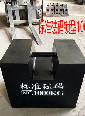砝码法码电梯锁型铸铁25千克500kg公斤电子秤地磅校准标准重包邮