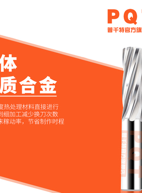 PQT 合金螺旋铰刀铰刀 H7 4.1 4.2 4.3 4.4 4.5 4.6 4.7 4.8 4.9