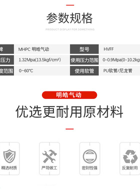 气动快速接头手阀管道阀气管快插塑料阀门HVFF-6 8 10白色调速阀