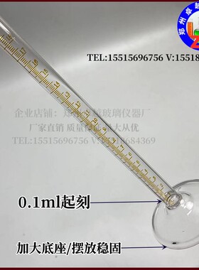 玻璃精密量筒50ml毫升分度0.1ml玻璃耐酸碱耐高温精密刻度量筒