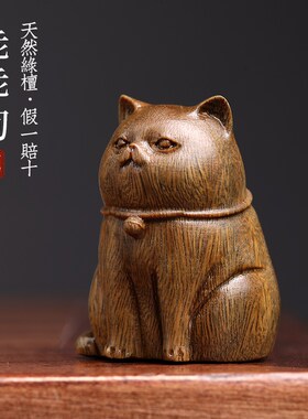 天然绿檀木可爱宠物乖乖狗生肖狗手把件文玩手把件桌面装饰品摆件