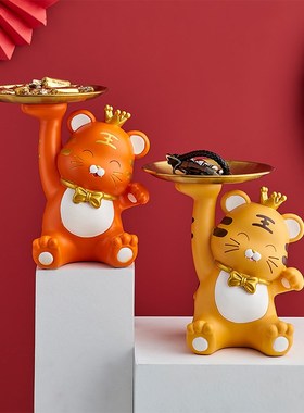 卡通创意老虎进i门玄关入门钥匙收纳摆件托盘家用客厅餐桌面装饰