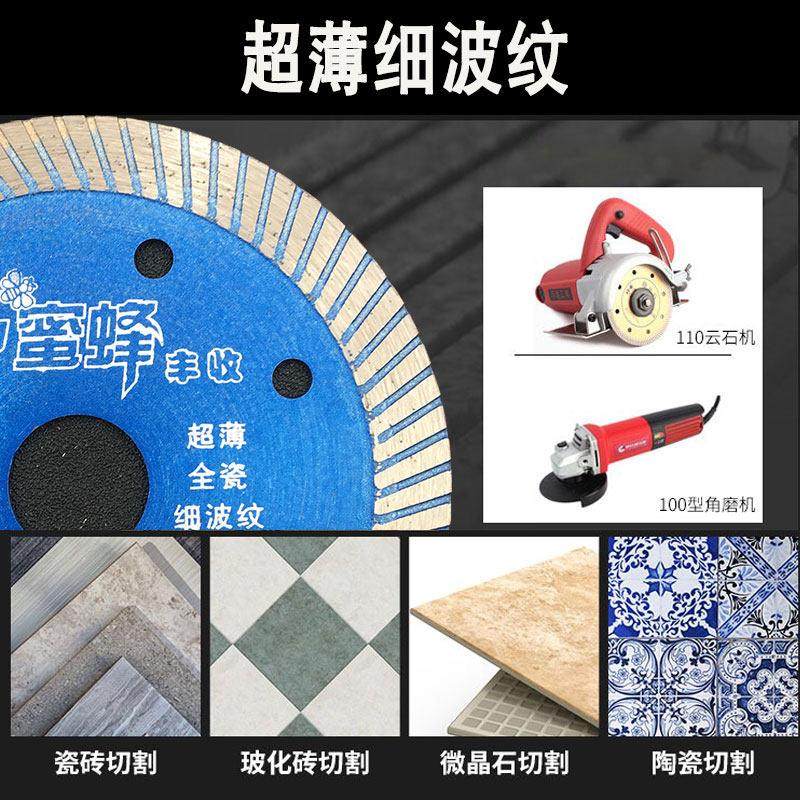 小蜜蜂瓷砖切割片超薄干切不崩边105玻化砖锯片云石机切割机刀片,淘宝优惠券,粉丝福利购,淘宝优惠卷
