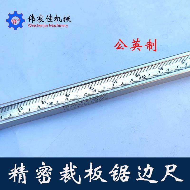 精密裁板锯靠模座边尺 靠山边尺 推台锯中尺边尺 木工机械配件,淘宝优惠券,粉丝福利购,淘宝优惠卷