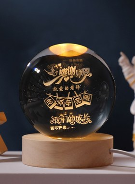 发光水晶球小夜灯摆件书房卧室桌面装饰送妈妈老师生日教师节礼物