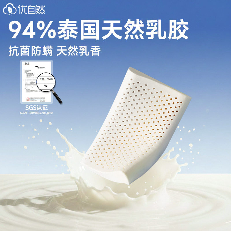 优自然超薄乳胶枕头家用护颈椎透气防螨低枕宿舍成人助睡眠枕芯,淘宝优惠券,粉丝福利购,淘宝优惠卷