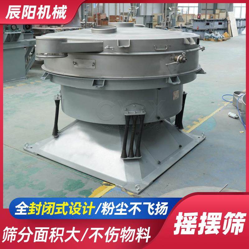 圆形摇摆筛石英细粉面粉筛金属粉末晃动筛不锈钢振动筛1800型筛分,淘宝优惠券,粉丝福利购,淘宝优惠卷