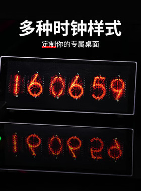 IPStube量子时钟电竞房氛围灯
