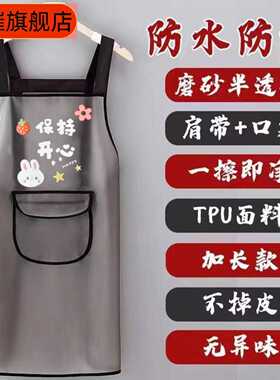 围裙半透明防水防油女款背带兔