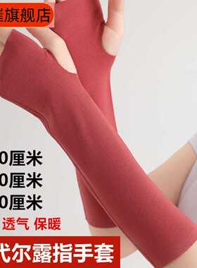 露指护肘保暖套袖男女通用空调房