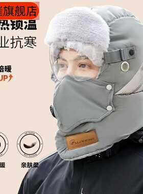 冬季保暖雷锋帽护耳护颈防风雪