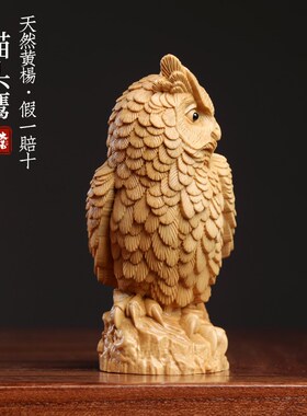 天然黄杨木雕鹰爱猫头鹰玩可手工智慧守护文老吉祥手把件实木摆件