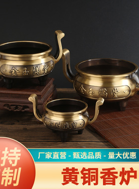 黄铜香炉家用纯铜供佛聚宝盆佛具