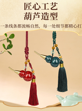 彩釉大漆葫芦挂件流苏礼品装饰品