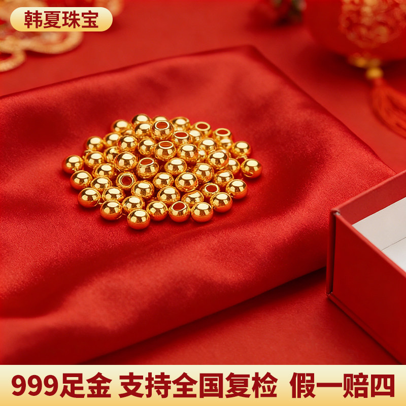 韩夏（饰品）黄金转运珠足金999金珠子DIY配件定制猫眼散珠圆珠,淘宝优惠券,粉丝福利购,淘宝优惠卷