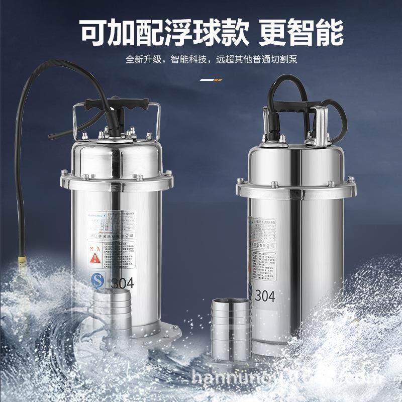 304不锈钢潜水泵家用耐腐蚀污水泵排污泵单相农用清水污物抽水泵,淘宝优惠券,粉丝福利购,淘宝优惠卷