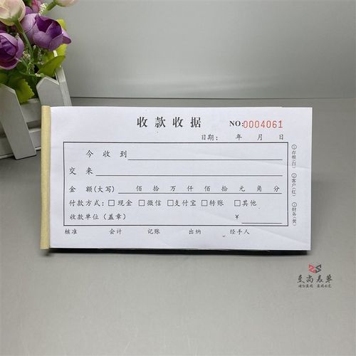 通用单栏收款收据二联定制公司个人卖货现金手写收条三联开单票据 - 图0