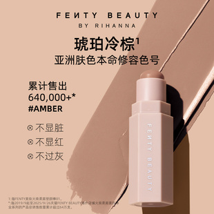 F.B蕾哈娜修容棒固体唇釉唇膏钻石粉饼