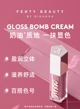 FentyBeauty蕾哈娜浓彩唇釉唇彩