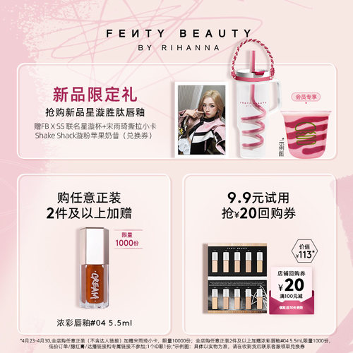 【百亿加补】Fenty Beauty蕾哈娜流光塑颜棒高光棒阴影腮红棒提亮 - 图0