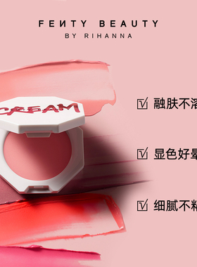 FentyBeauty蕾哈娜多用小奶膏