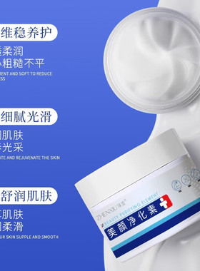 臻羞美颜净化素保湿补水嫩肤清爽