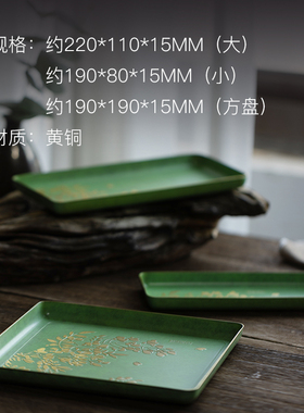 铜 紫藤创水家实居用沥意茶盘水果点心盘一隅春色长方盘