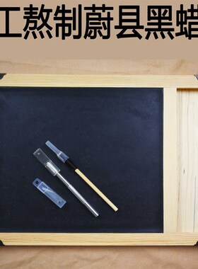 六年老店剪纸工具蔚县蜡盘刻纸蜡板刻刀垫板手工窗花纯手工黑蜡盘
