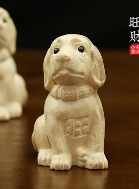 天然桃木生肖狗摆件可爱旺财手把件文案木质工艺品家居装饰好运