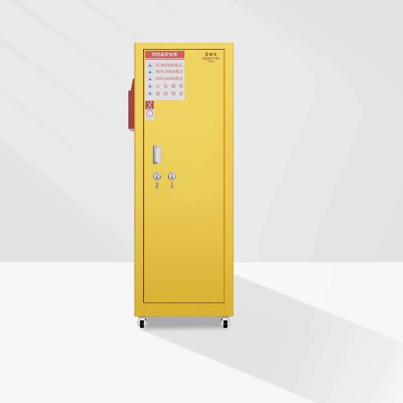 EDSYN工业安全柜1.2mm全钢柜体PP内衬带安全锁590*460*1720,淘宝优惠券,粉丝福利购,淘宝优惠卷