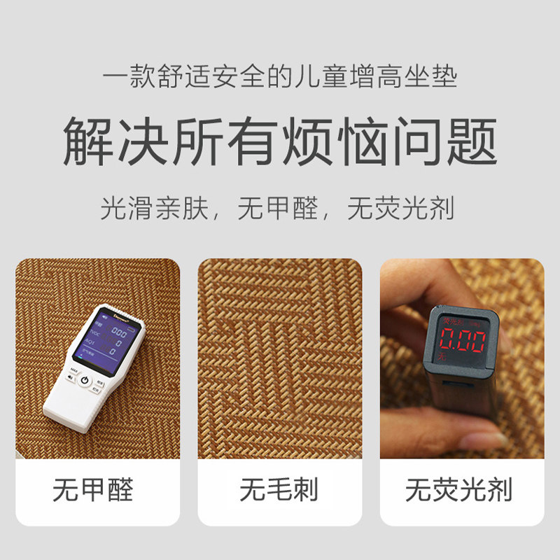 夏季藤席增高垫办公椅加厚坐垫防滑透气护脊家用儿童四季座椅垫子,淘宝优惠券,粉丝福利购,淘宝优惠卷