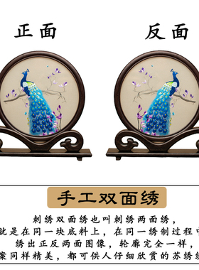 中式桌面摆件手工刺绣花台古典双面绣台屏绣摆屏装风饰品特色礼品
