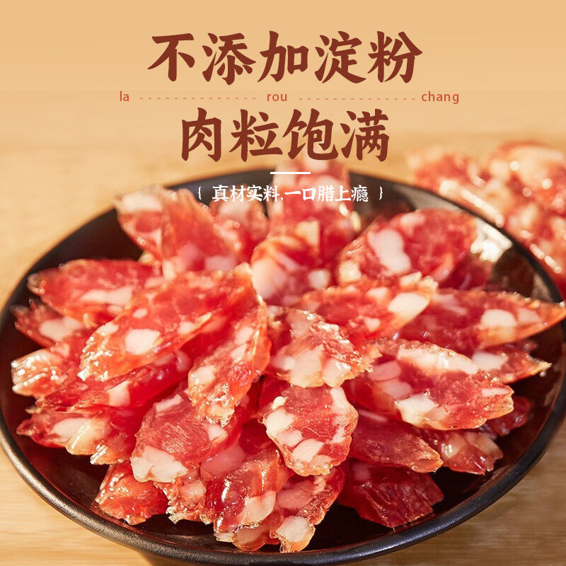 沧洲栈金香广式腊肠350g广东经典特产熟食腊肉风干即食香肠广味,淘宝优惠券,粉丝福利购,淘宝优惠卷