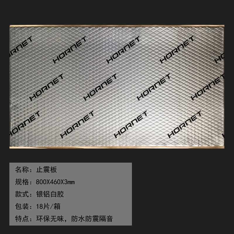 3mm加厚自粘隔音止震板汽车隔音垫 隔音材料环保丁基胶阻尼止震垫,淘宝优惠券,粉丝福利购,淘宝优惠卷