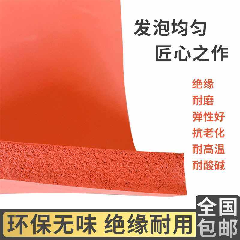 耐高温硅胶发泡密封垫热转印烫画印花机专用硅胶板2/3/4/5/6/8mm,淘宝优惠券,粉丝福利购,淘宝优惠卷