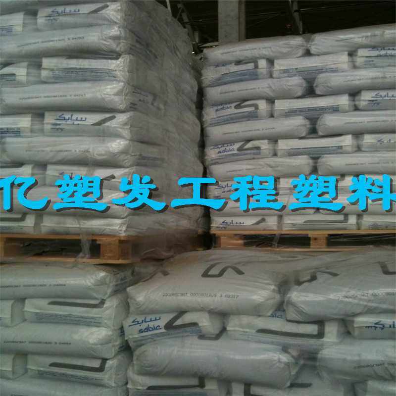 PC 沙伯基础 4701R 光学镜片 注塑级pc原料 高强度 聚碳酸酯,淘宝优惠券,粉丝福利购,淘宝优惠卷