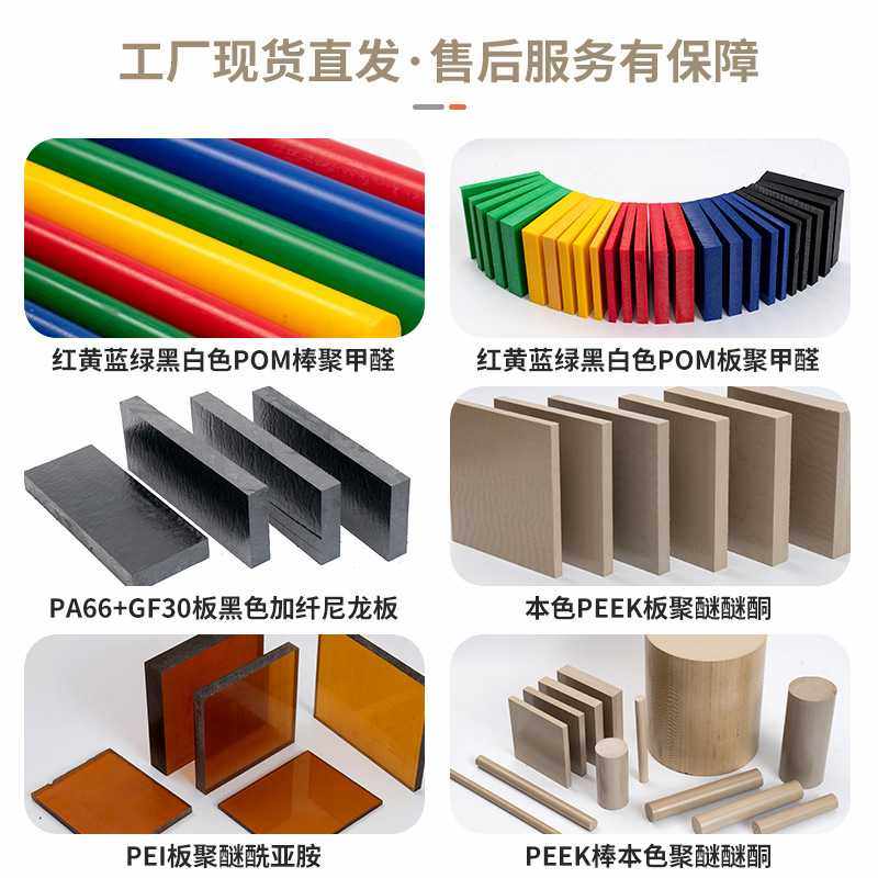 pps棒gf40黑色加玻纤pps棒料加纤耐磨黑色peek板peek棒零切加工,淘宝优惠券,粉丝福利购,淘宝优惠卷