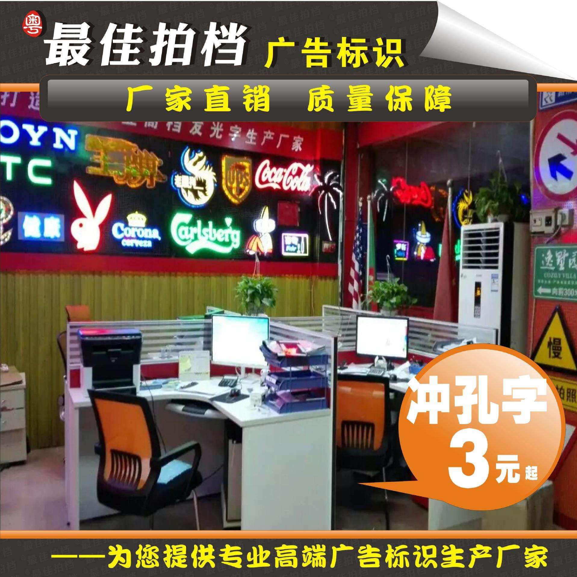 广州楼顶大字广告牌制作安装灯泡外露灯珠字冲孔发光字幕墙发光字,淘宝优惠券,粉丝福利购,淘宝优惠卷