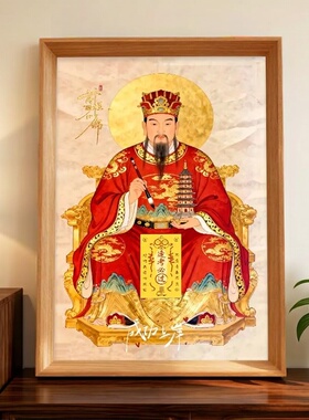 文曲星保佑上岸木质相框装裱画框