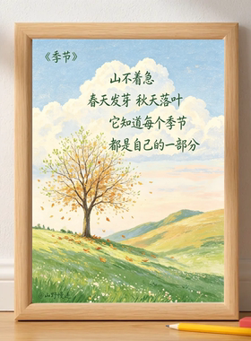 山野治愈风景木质相框客厅摆件
