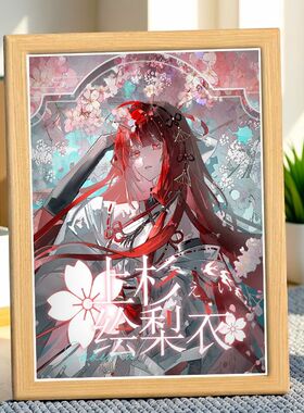 龙族上杉绘梨衣永恒誓约相框