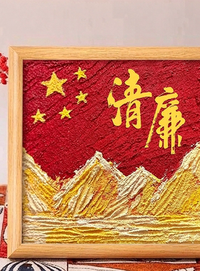 清正廉洁爱国桌面办公室摆台相框