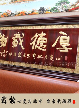 木雕挂匾家和万事兴客厅挂画木刻牌匾乔迁贺匾搬新房中式实木匾额