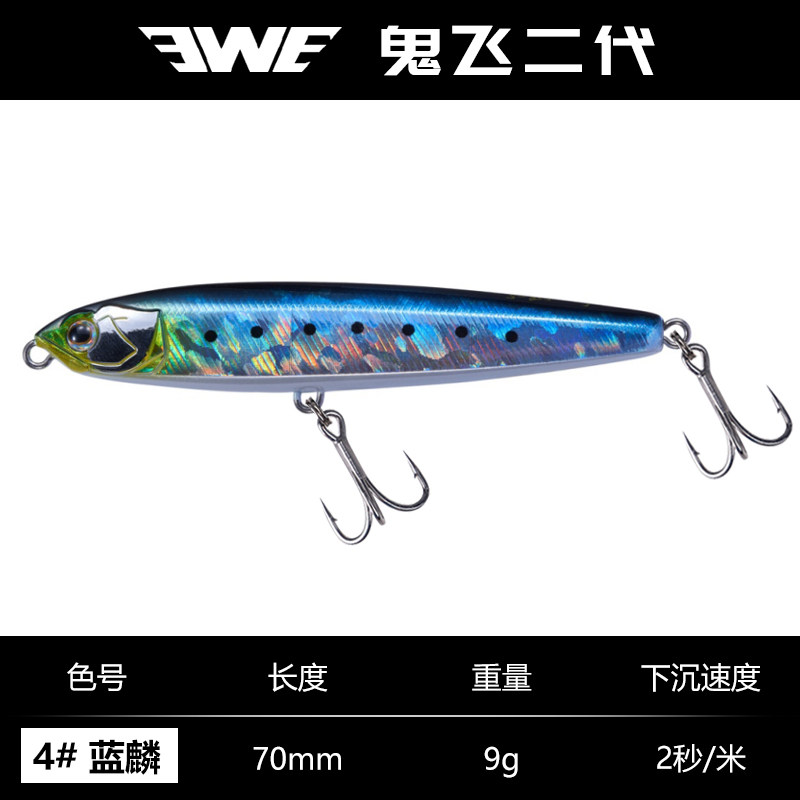 EWE美夏鬼飞二代沉水铅笔米诺远投路亚饵淡水翘嘴专杀鲈鱼马口饵,淘宝优惠券,粉丝福利购,淘宝优惠卷